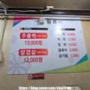 즉석단골주물럭