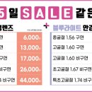 으뜸플러스 안경 수원광교점 이미지