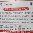 수원참갈비 이미지