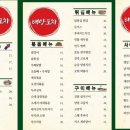 태양포차 네이버블로그