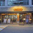 나사렛대학교사랑관 | 나사렛대학교 앞 천안 쌍용동 라멘 맛집, 멘야마쯔리 쌍용점 솔직후기