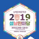 남해유배문학관 이미지