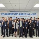 인천국제공항보안노동조합 이미지