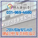 높빛도서관 | 고양시립높빛도서관 채널 간판 및 주차장 입구