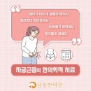 금송한의원 네이버블로그
