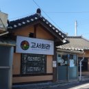 담양군고서면보건지소 이미지