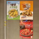 또봉이통닭(본오아파트점) | [나주 빛가람동] 치맥하기 딱! '또봉이통닭'ㅣ나주혁신도시 치킨 맛집