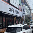 북안남4길 | 양산 맛집 _ 매콤명태 점심특선 2인 후기! 밥도둑 명태 형님에게 탈탈 털리고 온 썰 🐟🔥