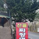사재식당