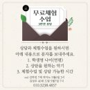 예봄음악학원 - 용산구 서빙고로91나길 104 | 예봄음악학원