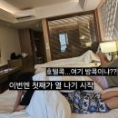 아이랑 보홀 3박 5일 대 환장 여행기(패키지는 처음이라)
