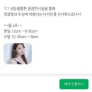 강남역미용실 | 붉은기 빼기 매트베이지 염색 잘하는 르블라썸강남점 김봉정수석디자이너쌤 후기