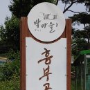 갈계리 소교량 1 | 남원 흥부마을, 흥부대박길에서 뜻밖에 만난 12명의 보부상 이야기