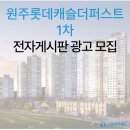 (주) 퍼스트애드