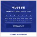 내일한방병원 네이버블로그