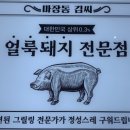 마장동김씨(오류점) 이미지