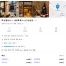 투썸플레이스대전목동더샵리슈빌점