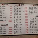 화룡미니양꼬치
