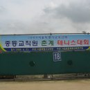 2009 서울시 중등 교직원 춘계테니스 대회 선수명단(09.6.21)(일) 이미지