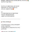 듀오백 위시 댓글이벤트 (~12.30) 이미지
