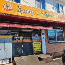 홍대박아구찜 이미지