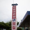 태종대온천주유소 네이버블로그
