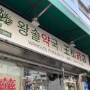5층 온누리약국 이미지