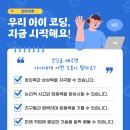 코딩하루 내포충남도청센터 이미지