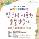 어린이 민화 체험 이미지