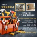 바닥 내려앉음 방치하면 큰일 납니다 오래된 컨테이너 수리 보수 전문 업체의 완벽 해결 후기 모범올컴퍼니