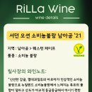 릴라와인 이미지