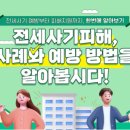 신탁회사의 동의 없는 임대차계약 체결 괜찮을까? 이미지