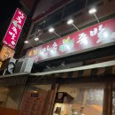내 기준 최고 족발 맛집 내외동 장충웰빙족발 본점 내돈내산 후기