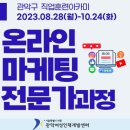 정보마케팅연구센타