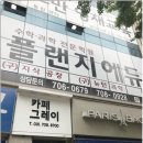 플랜지과학학원 | 이매동 과학학원하면 역시 이곳 플랜지!!