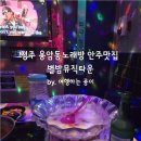 청주뮤직타운