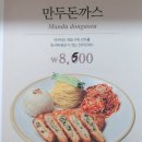 북촌손만두천안