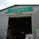 영진인쇄소