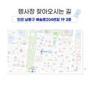인천웨딩
