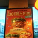 맘스터치죽변점 이미지