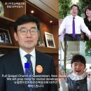 김계성 김광순 선교사님 Full Gospel Church of Queenstown, New Zealand 뉴질랜드 퀸즈타운순복음교회 창립10주년 축하드립니다 이미지