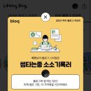 일상수집가 이미지
