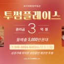 투썸플레이스경산 - 49179 | 투썸플레이스경산