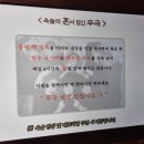 안산 고잔동 술집 육술 분위기 좋은 단체 모임 육회 한상
