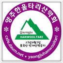 23년9월3일/한울타리 불곡산 번개산행공지 이미지