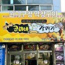 진서방곱이네 | 원미구청 맛집 진서방곱이네 선지국 무료에 가성비까지 잡은 춘의역 맛집