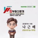 화성탑부동산중개 | 화성 양감면 60평 단독마당 공장임대/호이스트2.8톤 완비