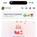 아르미케이크 | 34. 따뜻 또똣 뜨뜻한 연말을 보내보아요.