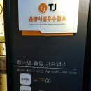 뉴월드노래연습장 이미지