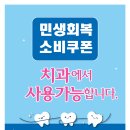 서울영치과의원 이미지
